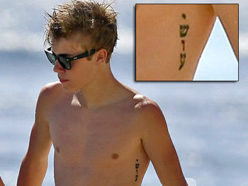 Justin Bieber's Hebrew Tattoo on His Left Ribcage- PopStarTats