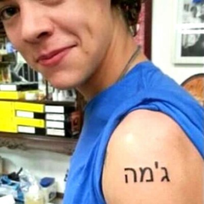 Harry Styles’ Hebrew, “Can I Stay?”, and Guitar Tattoos